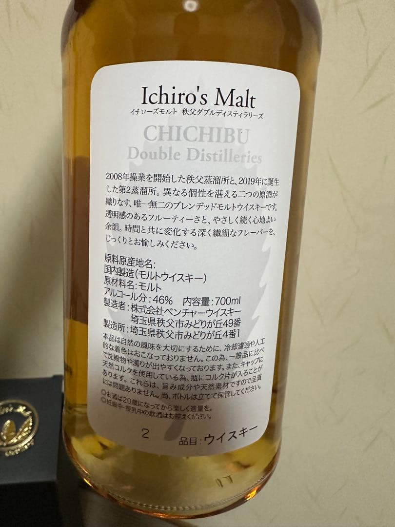 Ichiro's Malt ダブルディスティラリーズ　イチローズ　2本