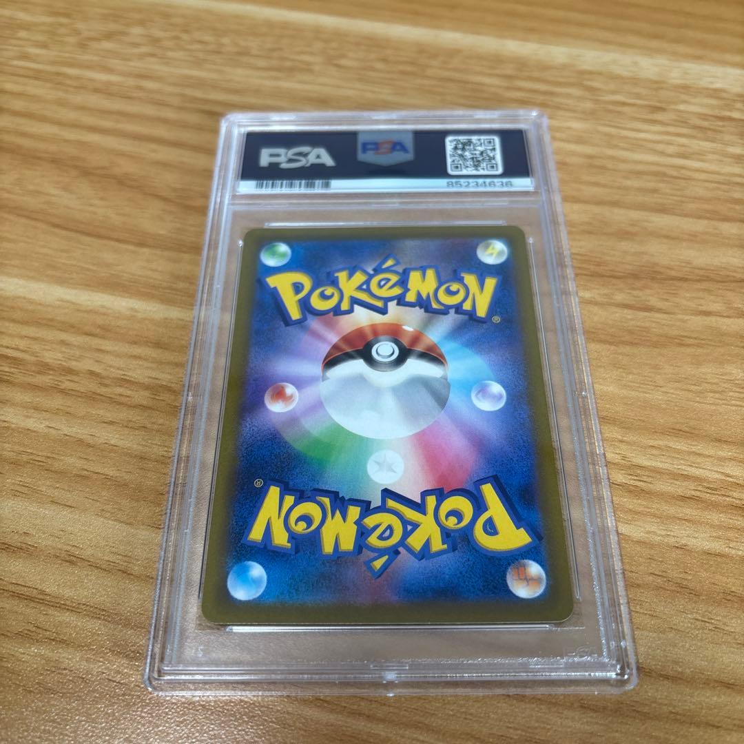 スズナ SR S12 パラダイムトリガー 113/098　PSA10