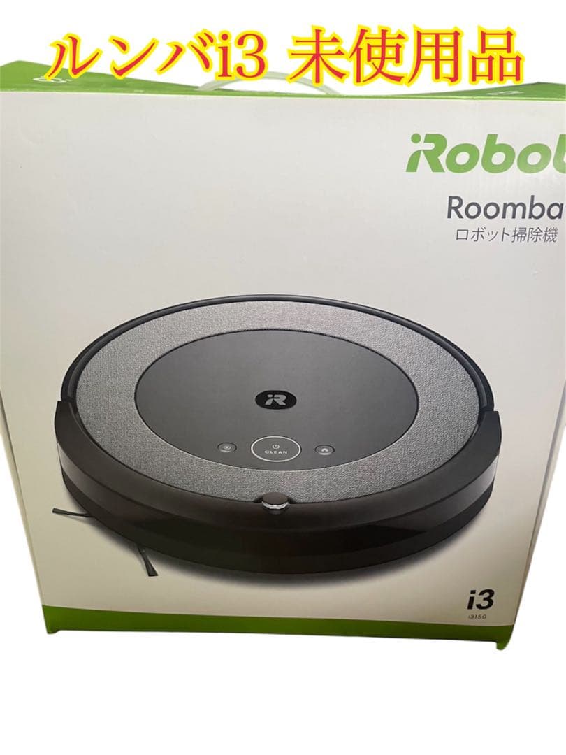 ❷未使用 ルンバi3 Robot ロボット掃除機ブラック 通電確認済み