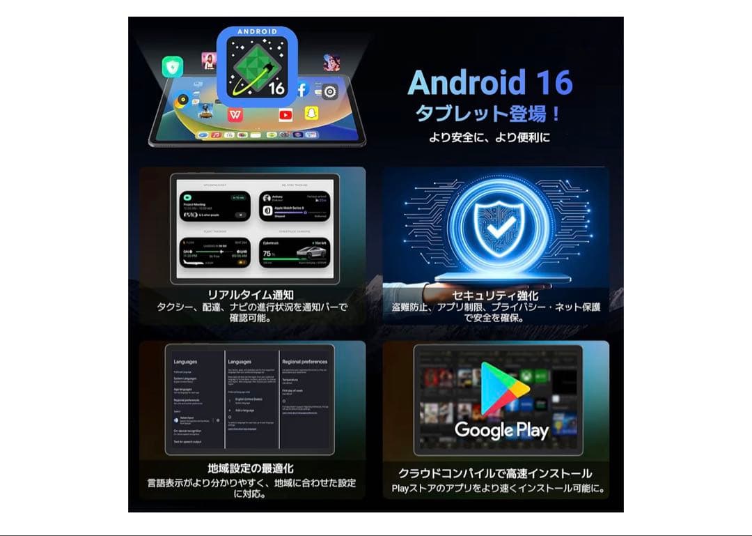 Androidタブレット本体 TABLET Android16 T90 128GB