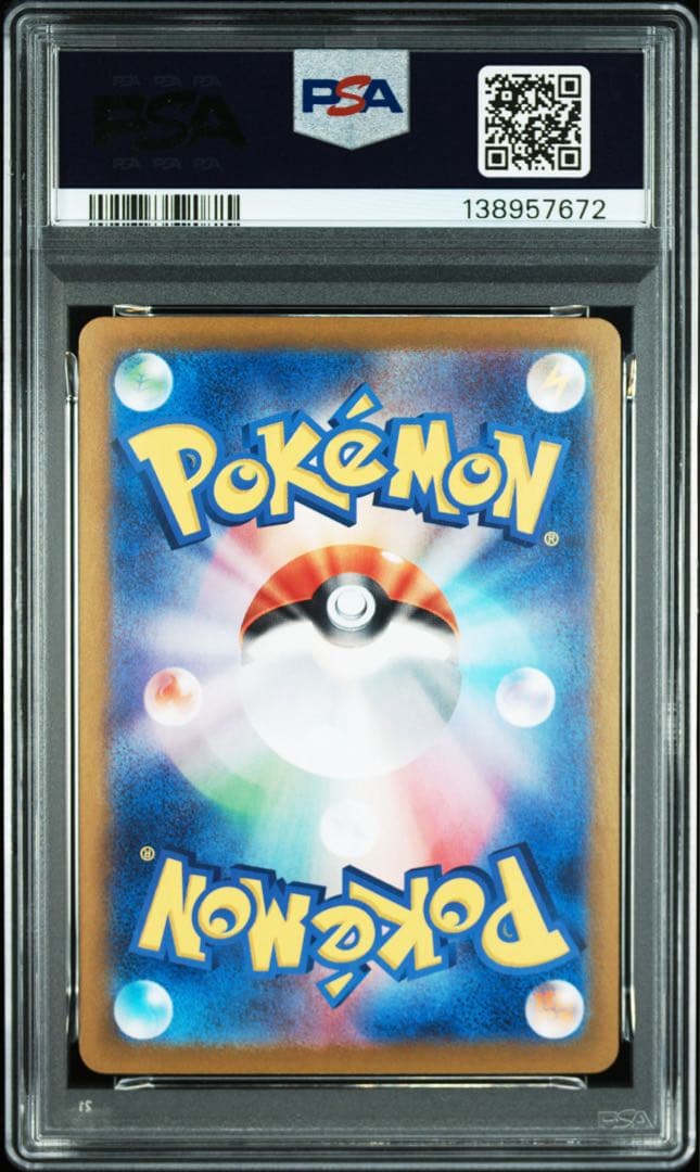 【PSA10 】ピカチュウex SR 122/106 ポケモンカード