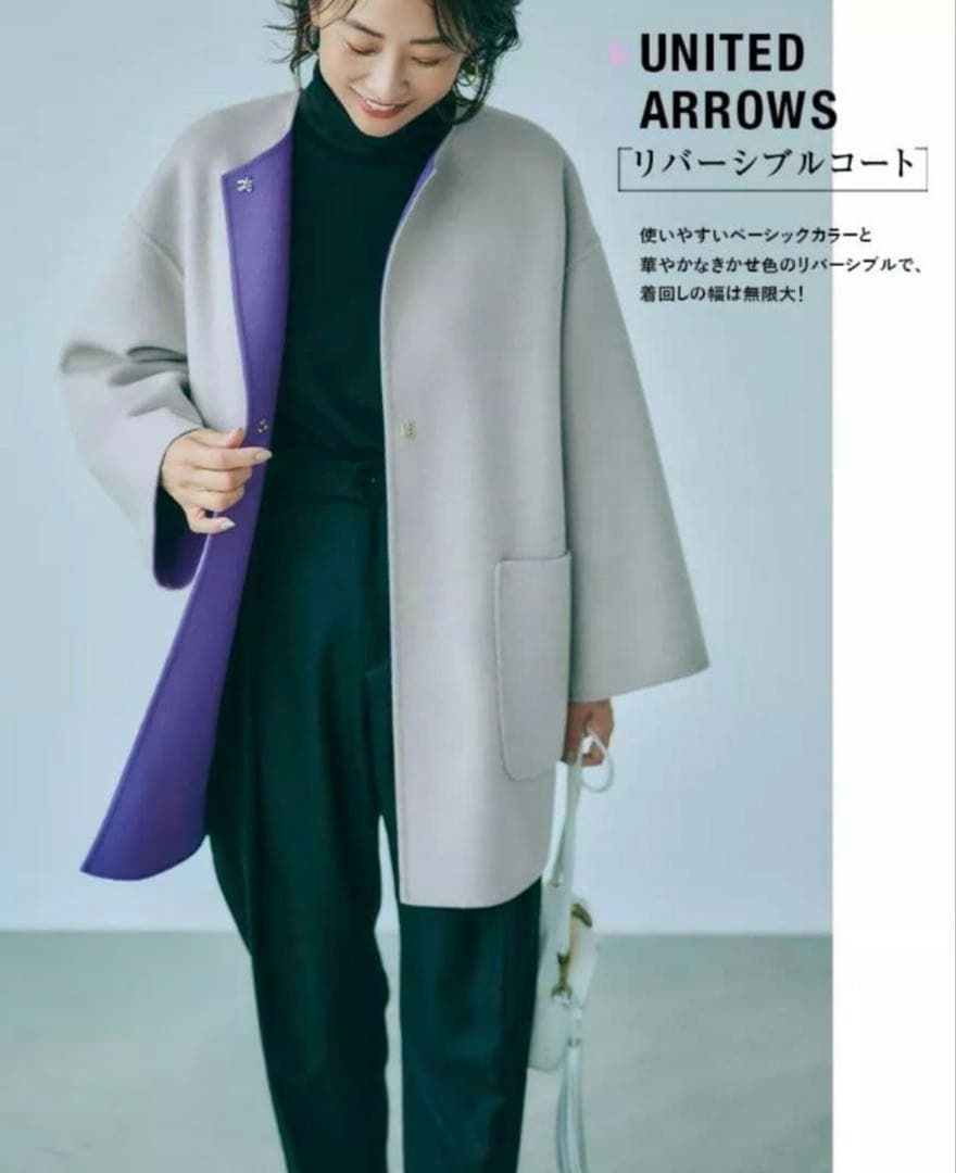 人気完売UNITED ARROWS UBCB パープル　リバー バイカラーコート