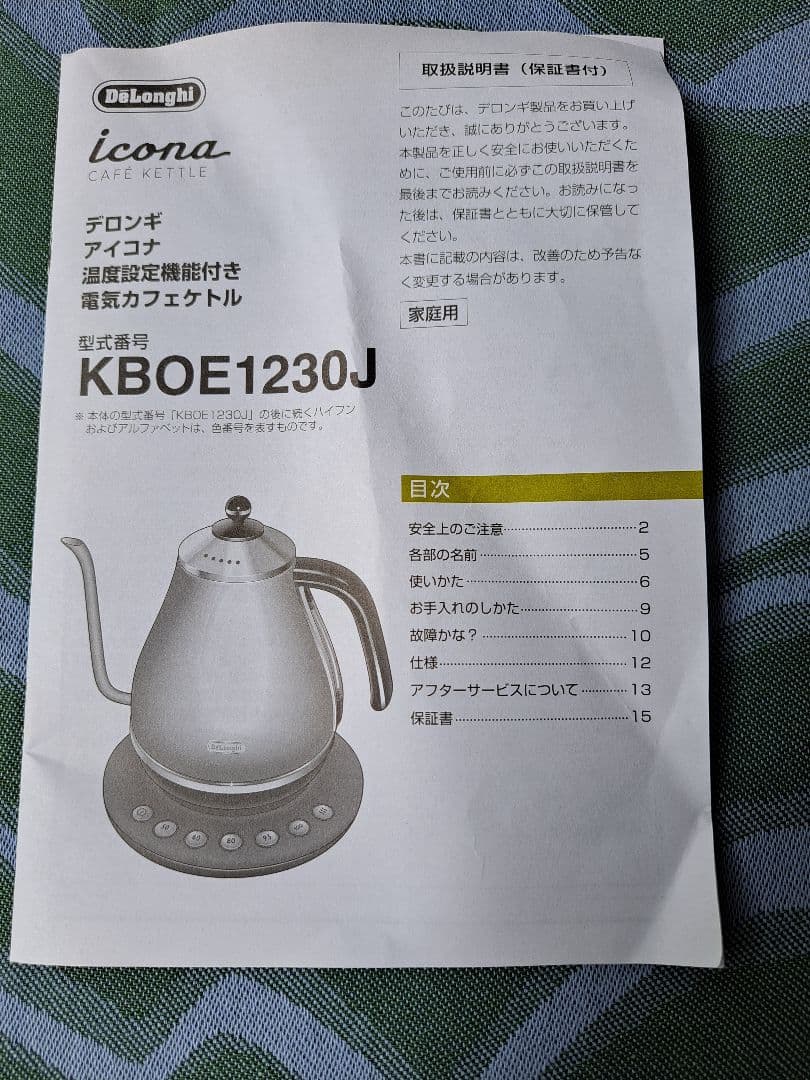 デロンギ 温調付き電気カフェケトル KBOE1230J-W ピースフルホワイト