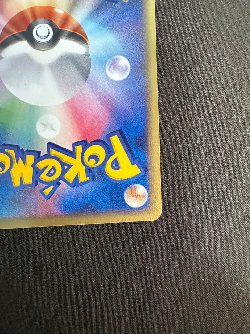 美品　ポケパークのミズゴロウ ポケパークプレミアムファイル 003/009