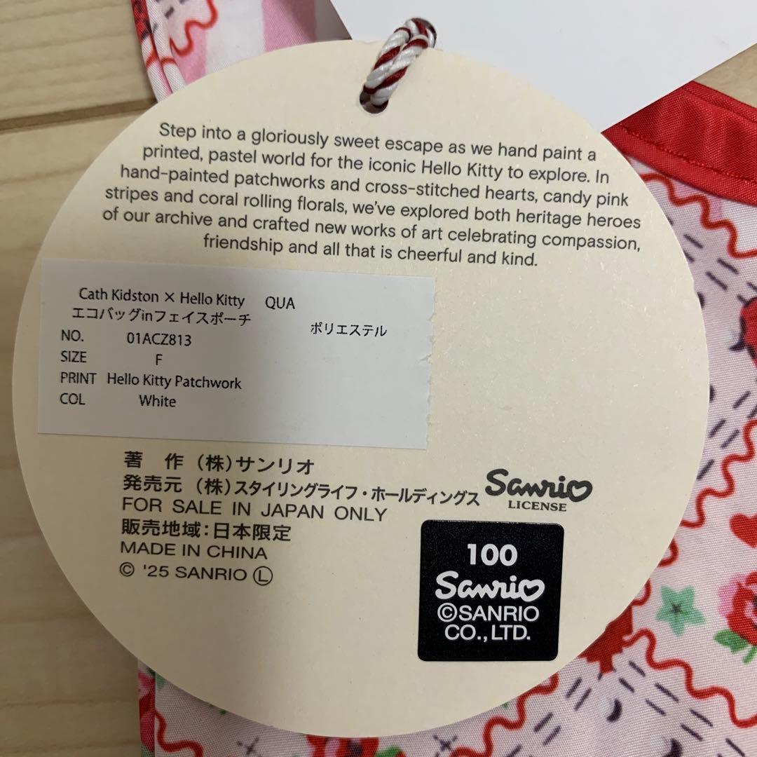 ★最終値下げ★キャスキッドソン　ハローキティ　エコバッグinフェイスポーチ