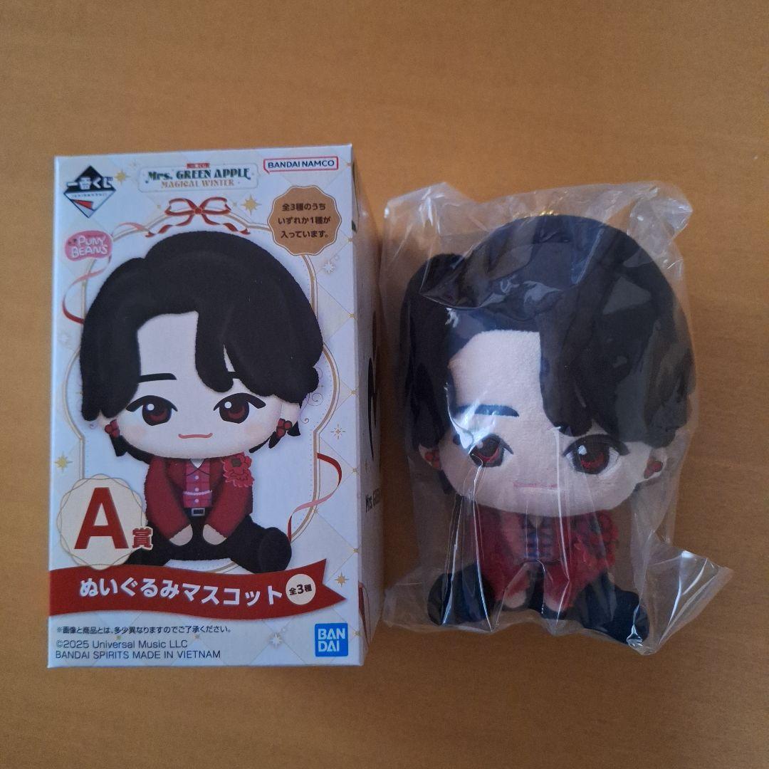 グリーンアップル ぬいぐるみ　大森元貴
