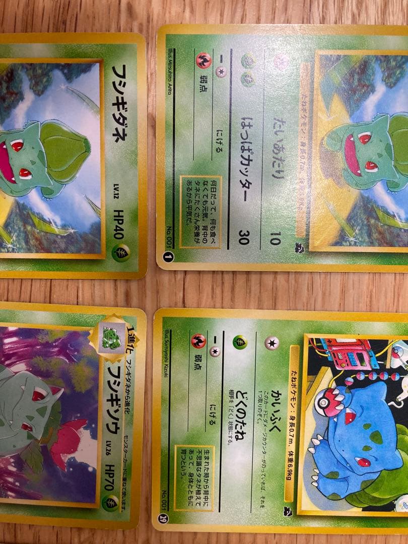 フシギダネ・フシギソウ 旧裏ポケモンカード6枚セット　イントロパック