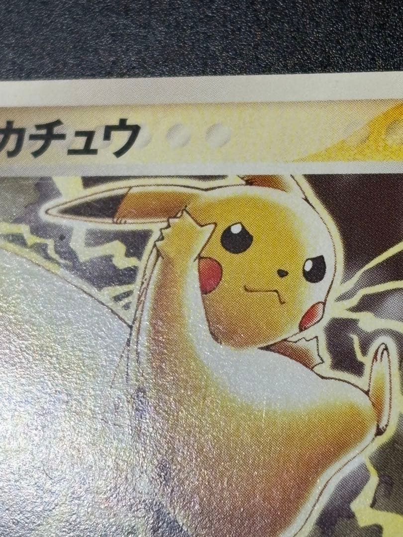 ピカチュウ 2003 セブンイレブン 023/ADV-P プロモ Pikachu