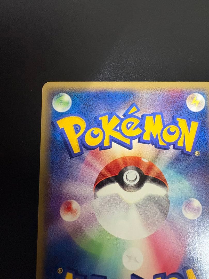 ピカチュウ 2003 セブンイレブン 023/ADV-P プロモ Pikachu