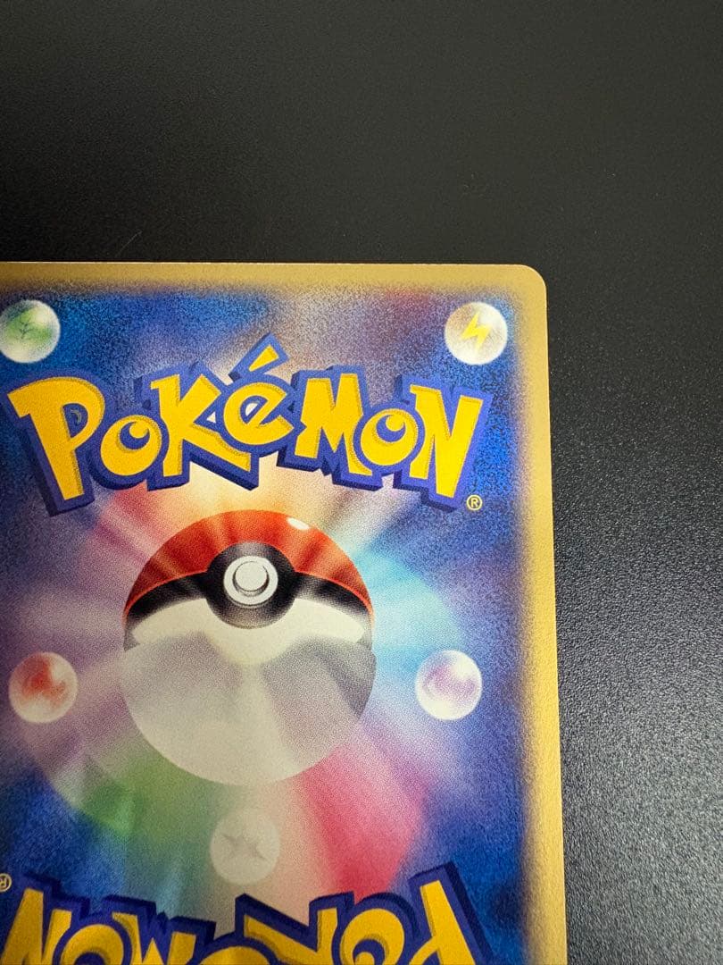 ピカチュウ 2003 セブンイレブン 023/ADV-P プロモ Pikachu