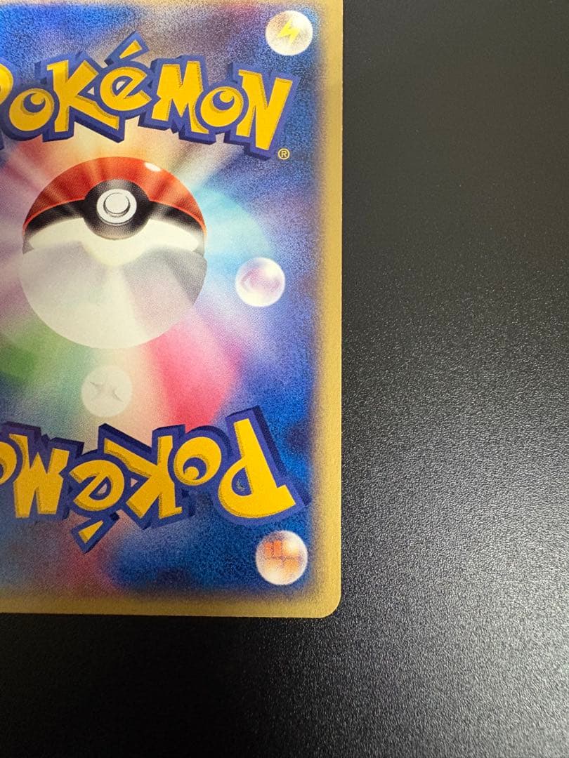 ピカチュウ 2003 セブンイレブン 023/ADV-P プロモ Pikachu