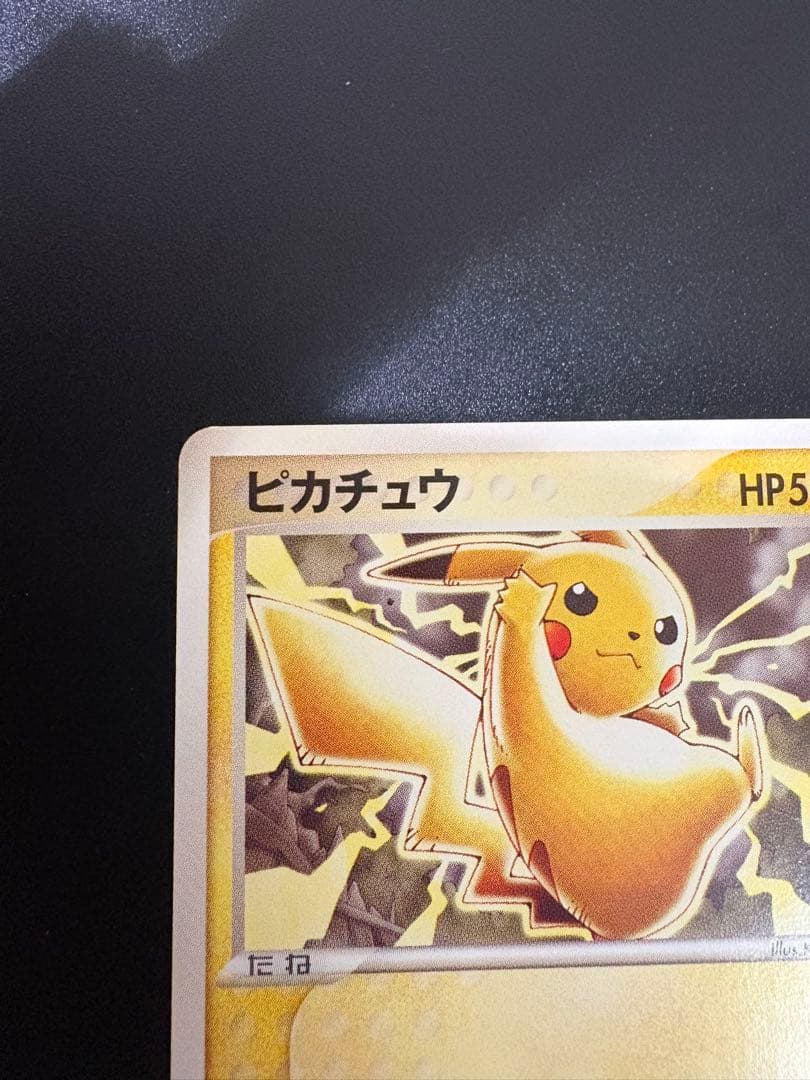 ピカチュウ 2003 セブンイレブン 023/ADV-P プロモ Pikachu