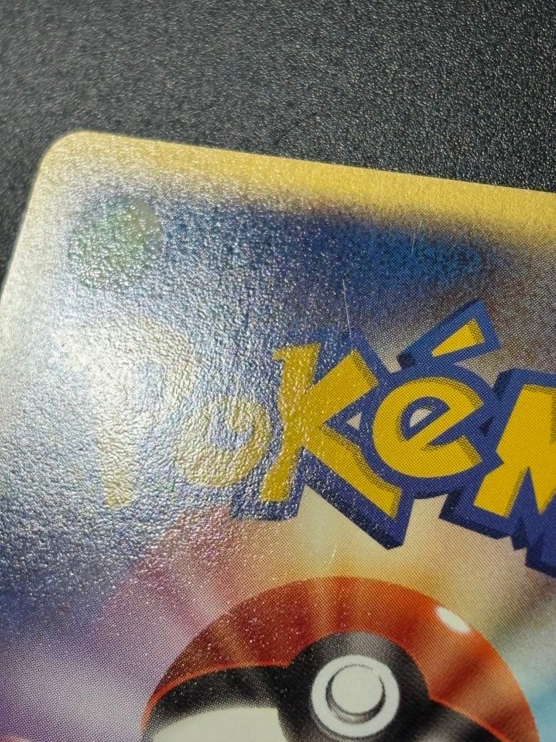 ピカチュウ 2003 セブンイレブン 023/ADV-P プロモ Pikachu