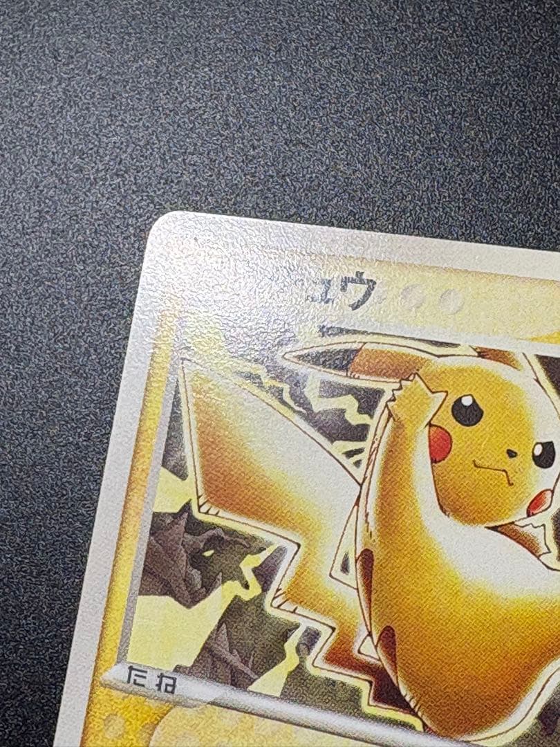 ピカチュウ 2003 セブンイレブン 023/ADV-P プロモ Pikachu