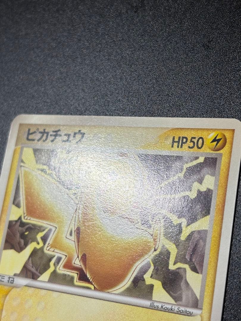 ピカチュウ 2003 セブンイレブン 023/ADV-P プロモ Pikachu