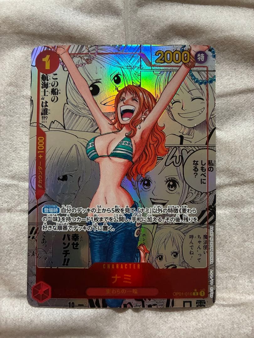 ナミ　コミックパラレル　R パラレル