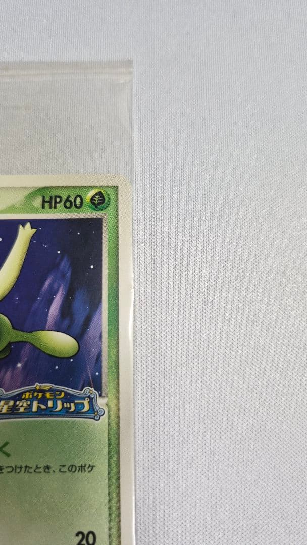 セレビィ 044/PCG-P　プロモ未開封　ポケパーク