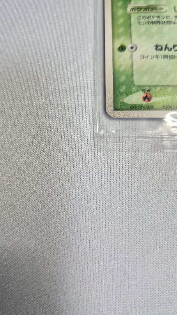 セレビィ 044/PCG-P　プロモ未開封　ポケパーク