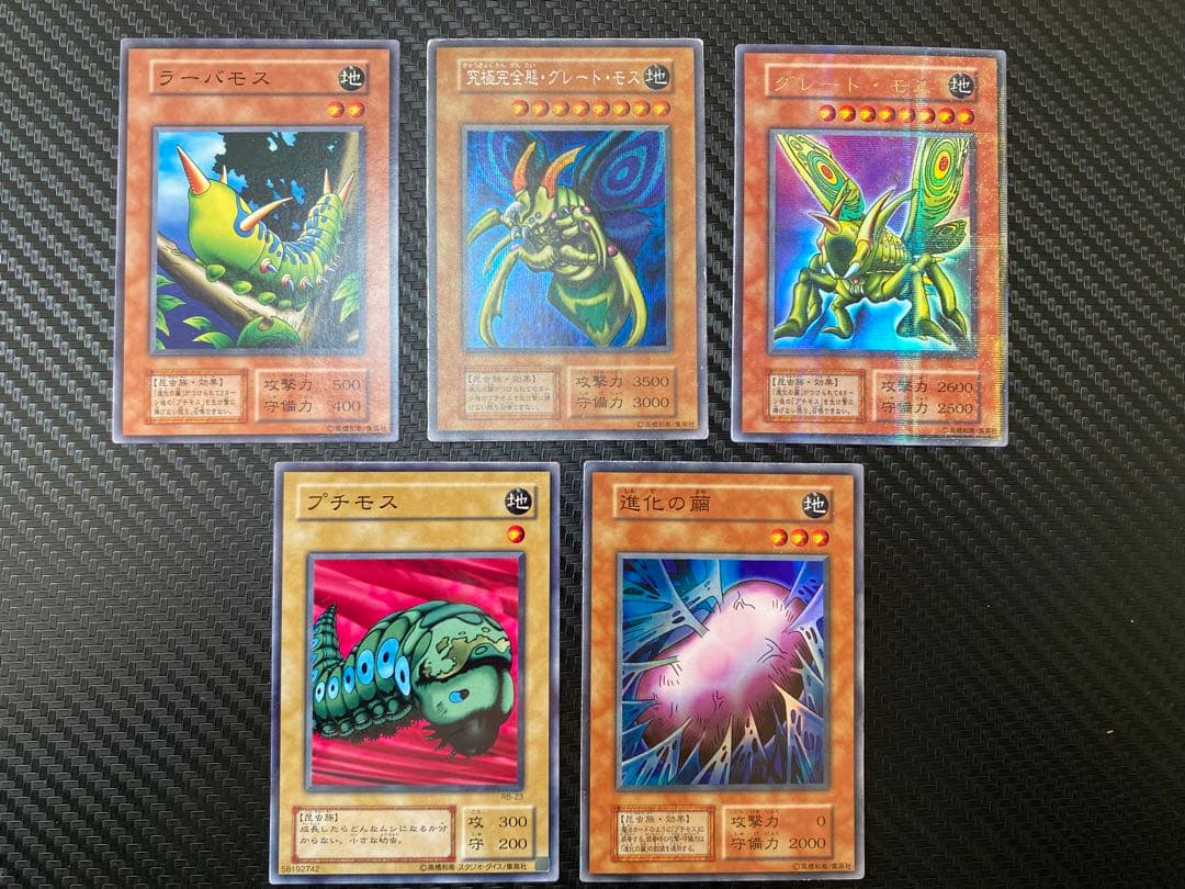 【激レア！希少！】遊戯王　5枚セット