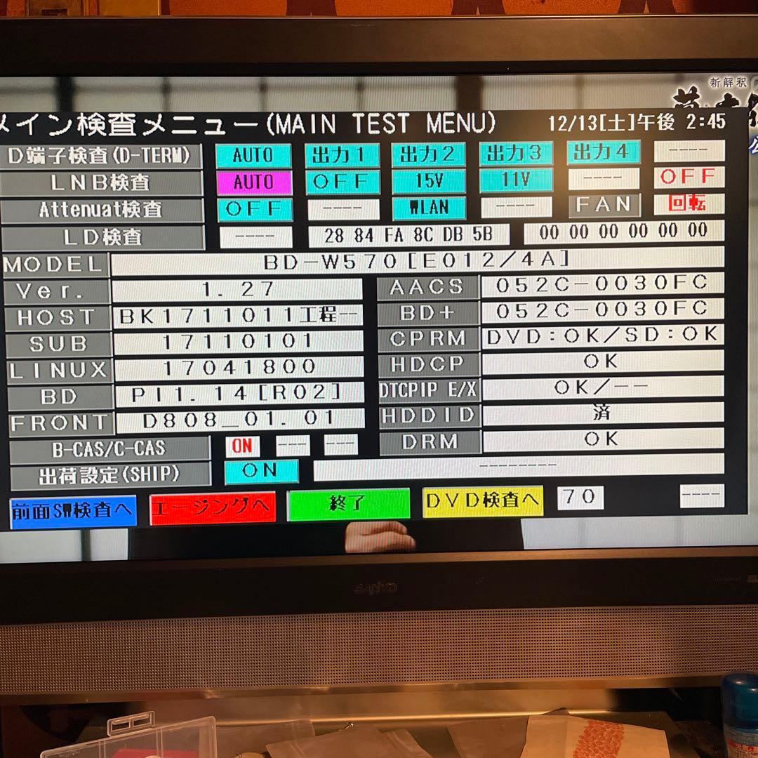 SHARP BD-W570 12倍録 500GB 純正リモ等付フル装備 完動品！