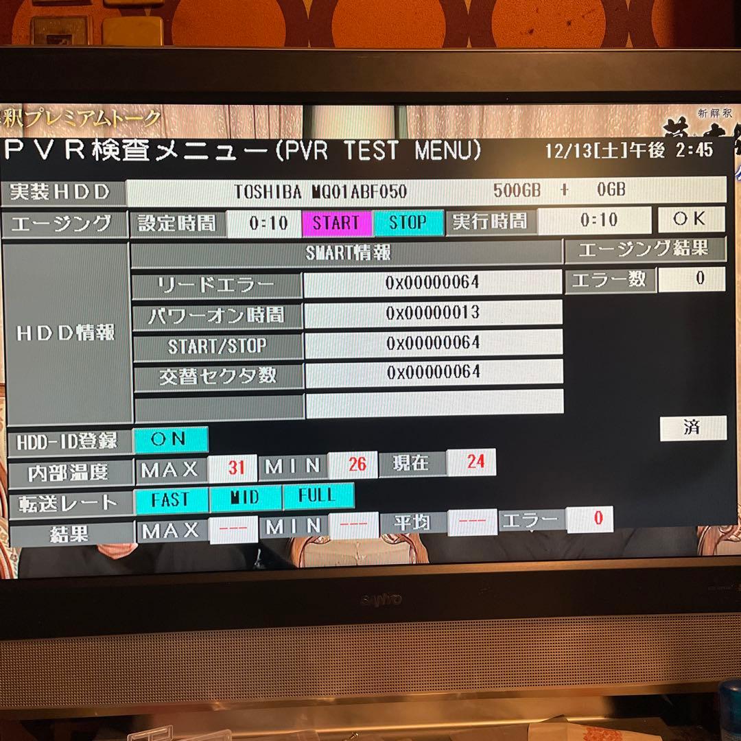 SHARP BD-W570 12倍録 500GB 純正リモ等付フル装備 完動品！