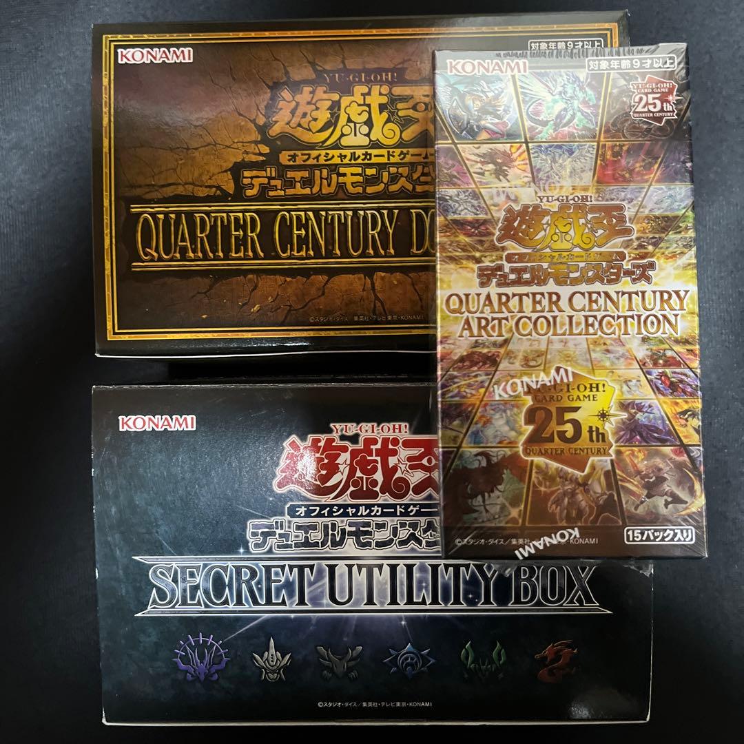遊戯王 クォーターセンチュリーアートコレクションBOX