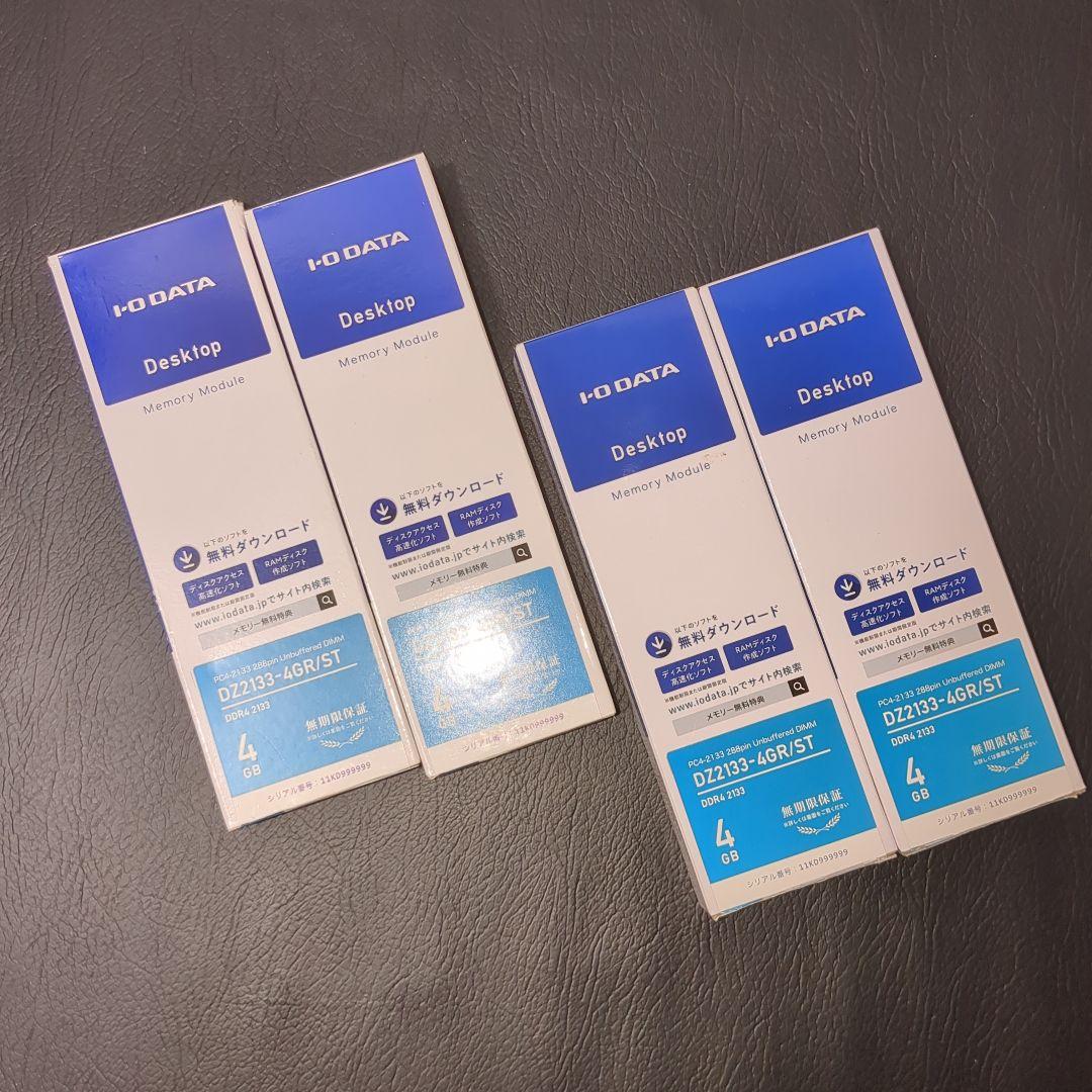 DDR4メモリ 16GB(4GB×4) セット I-O DATA
