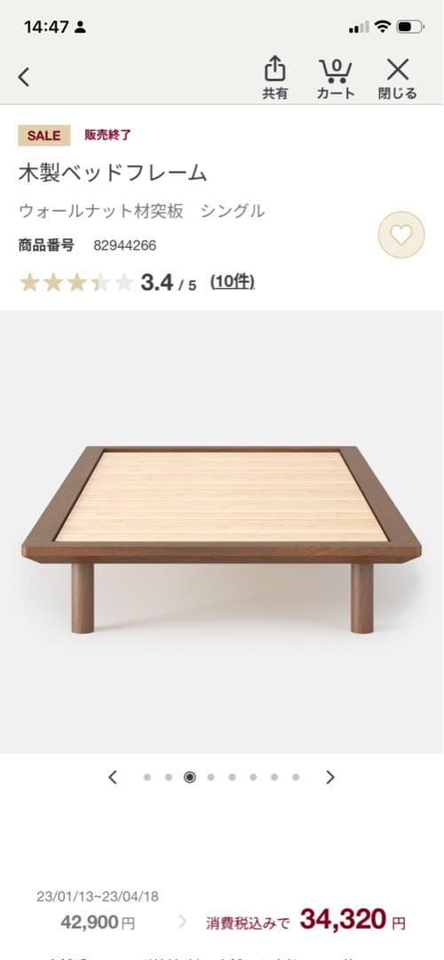 無印良品　木製ベッドフレーム シングル（1台）