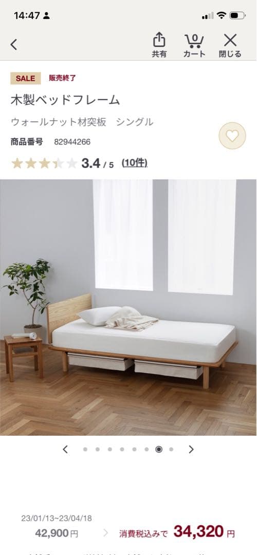 無印良品　木製ベッドフレーム シングル（1台）