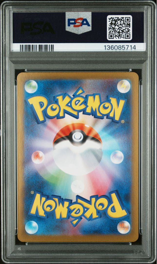 【 PSA10 】ガマゲロゲ 109/086 AR SV11B ポケモンカード