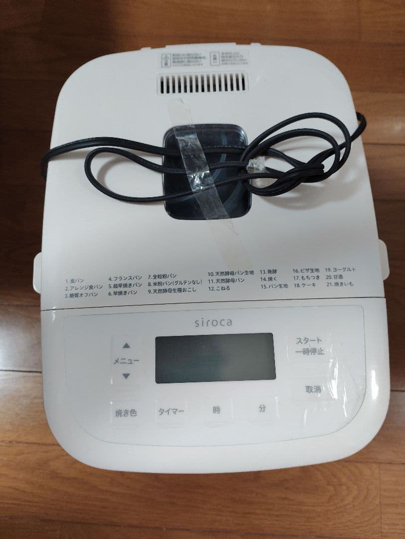 ホームベーカリー siroca シロカ おうちベーカリー SB-1D251