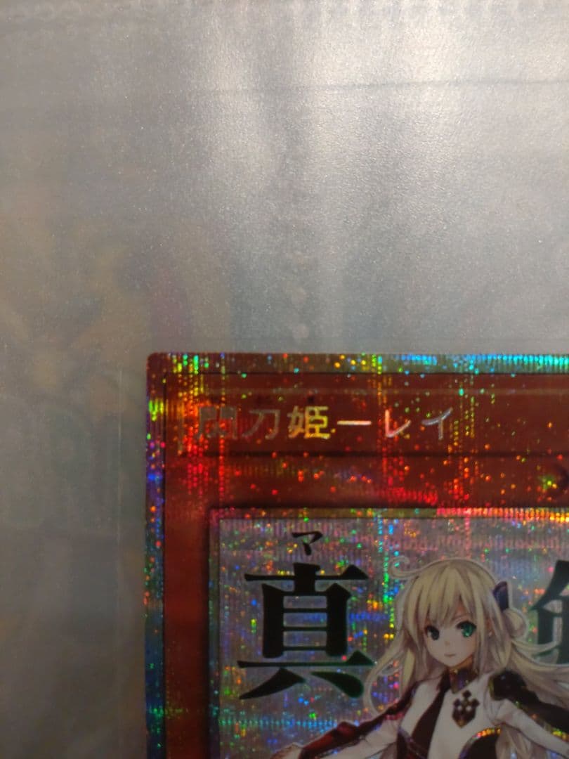 剣刀姫レイと神の宣告の2枚まとめ売り