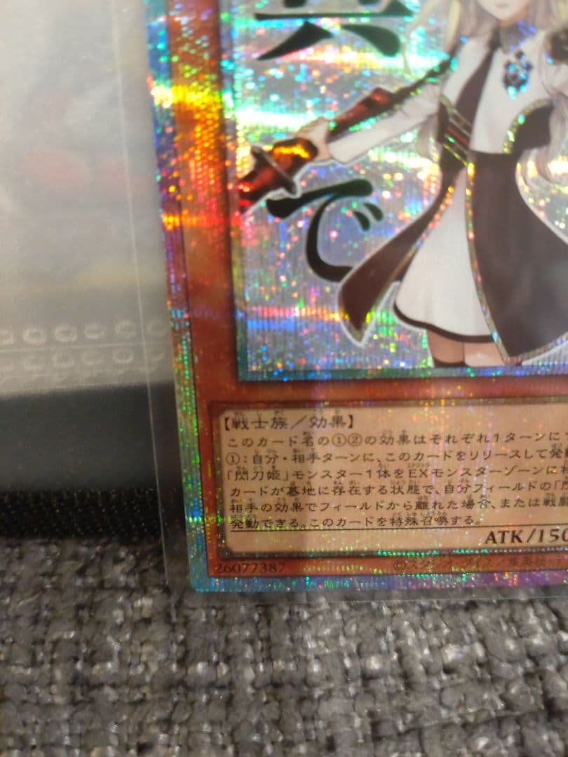 剣刀姫レイと神の宣告の2枚まとめ売り