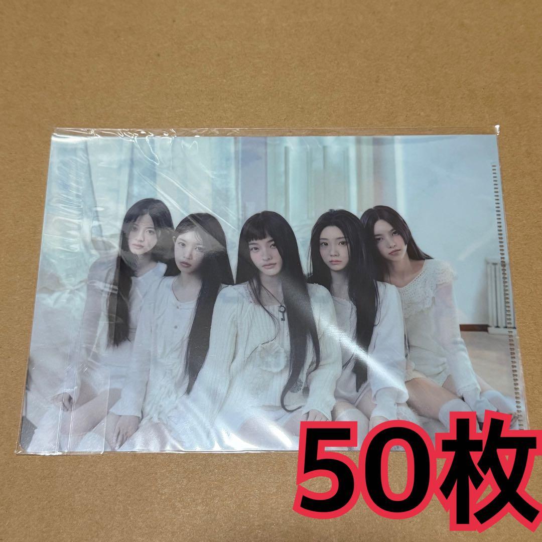 ILLIT クリアファイル　50枚　ユニバ　SUPER REAL ME