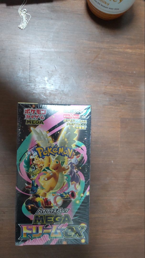 メガドリームex 2個 シュリンク付き