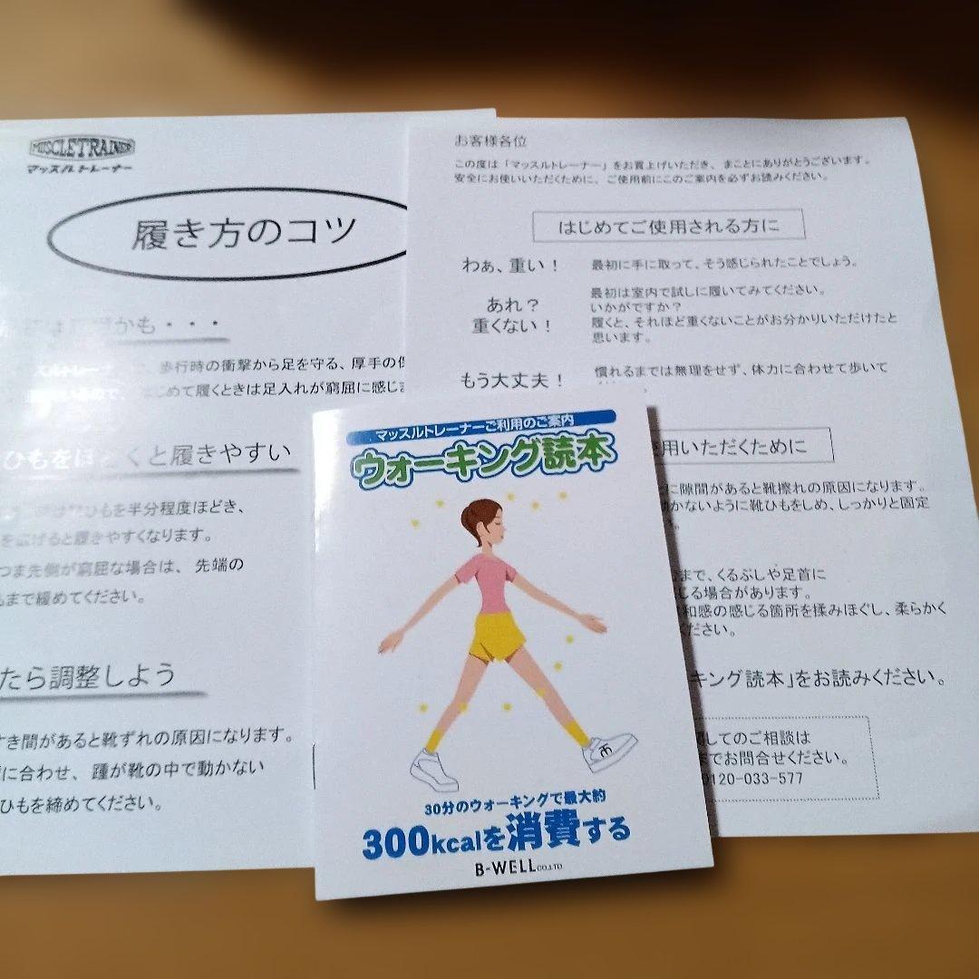 マッスルトレーナー 　靴26.5cm　3E MTW0300