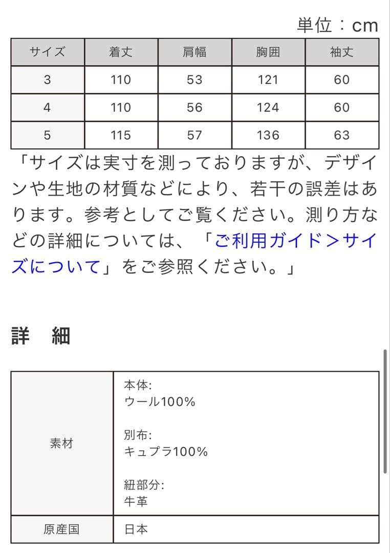 極美品❗️AURALLE キャメル ダッフルコート 4サイズ