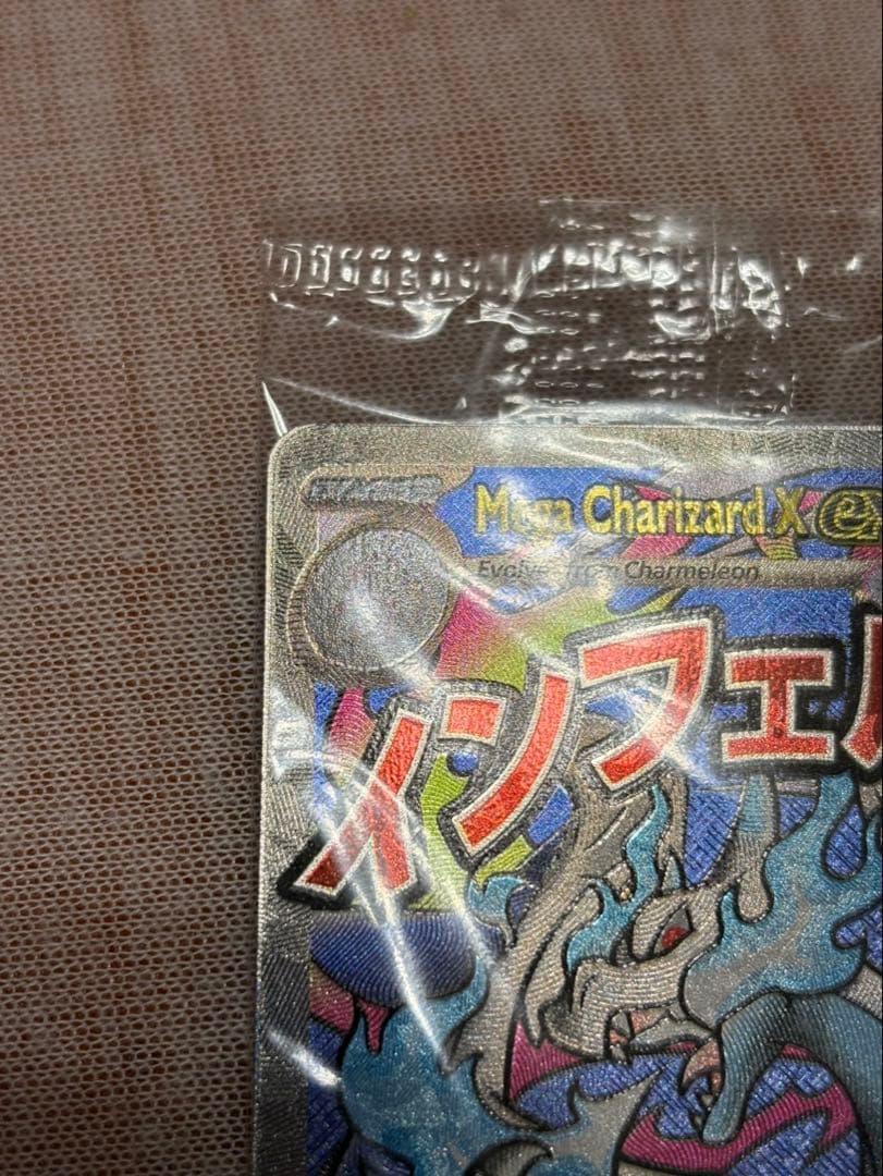 【未開封】英語版メガリザードンXex オドリドリex