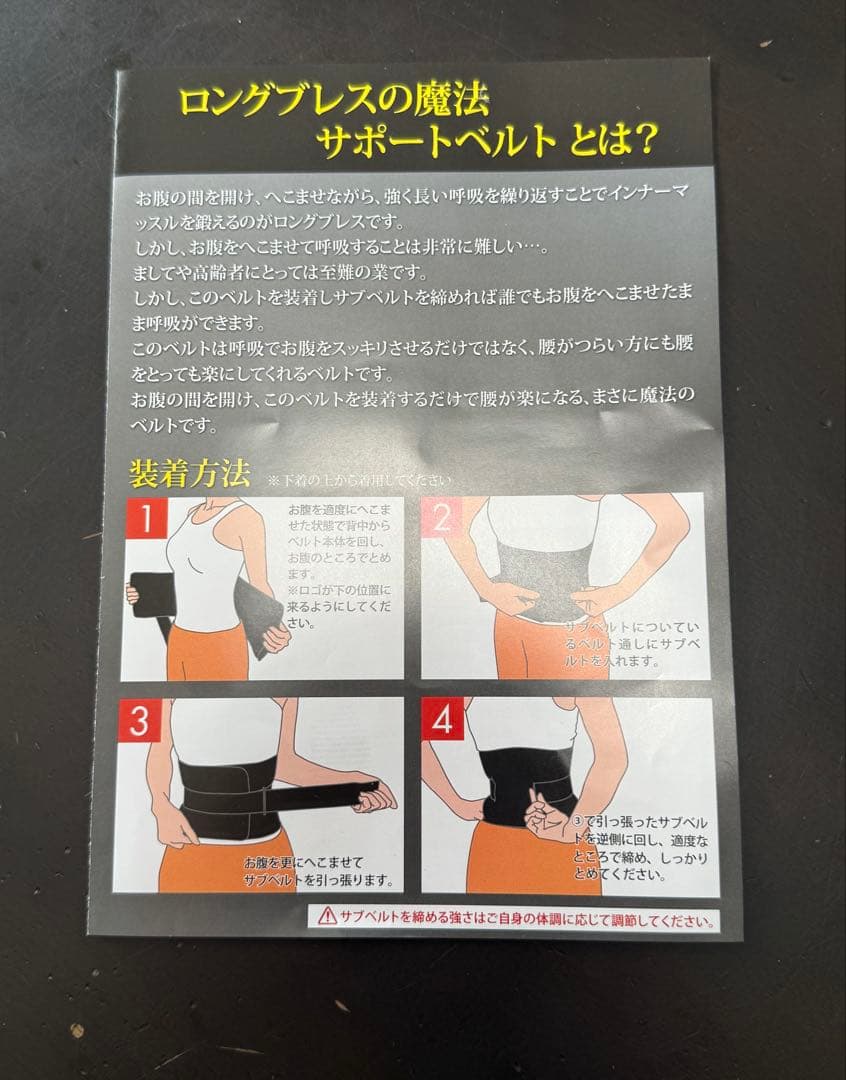 くま　ロングブレスサポートベルト ブラック　L