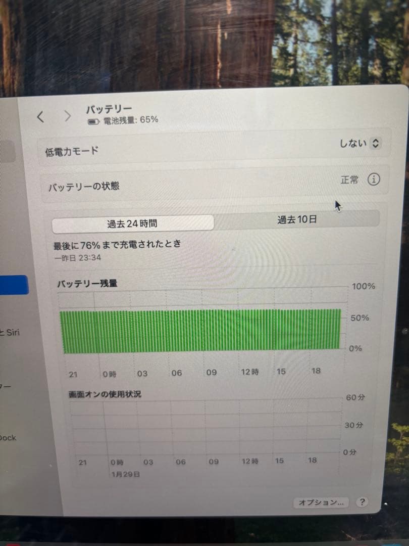 【美品】MacBookAir 本体　55555円→49999円