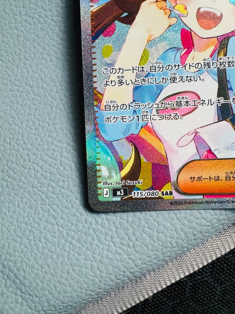 美品　ポケカ ムニキスゼロ メイのはげまし sar