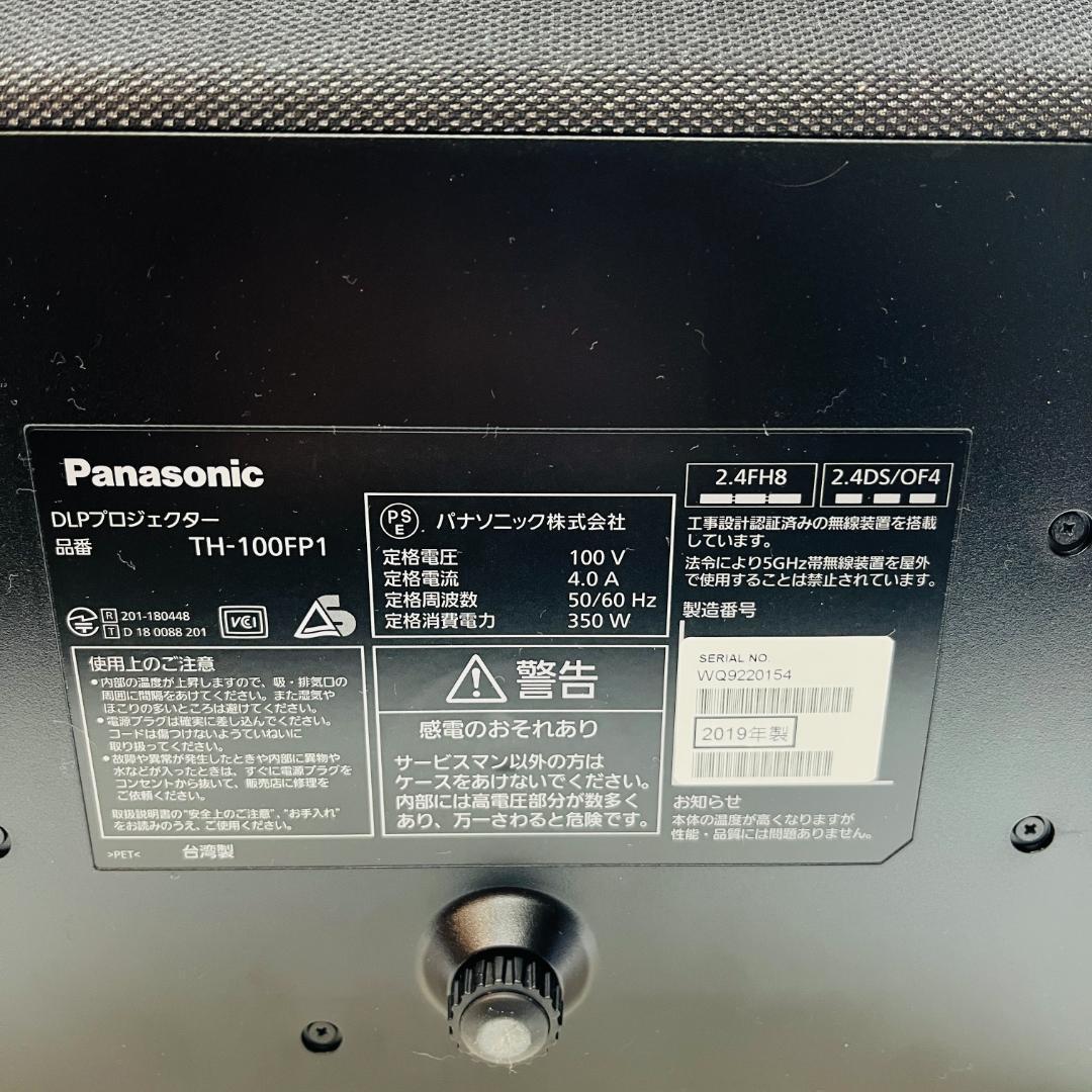 パナソニック DLPプロジェクター TH-100FP1