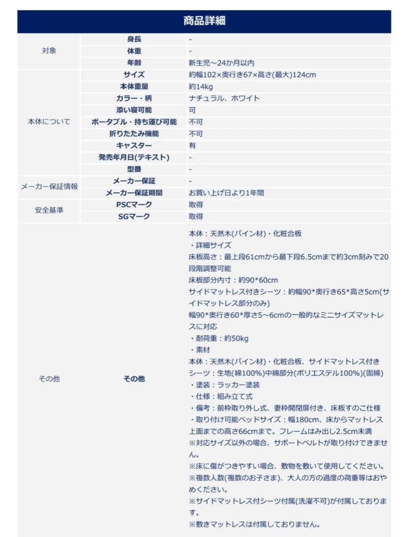 soinel mini 木製ベビーベッド ホワイト 傷あり