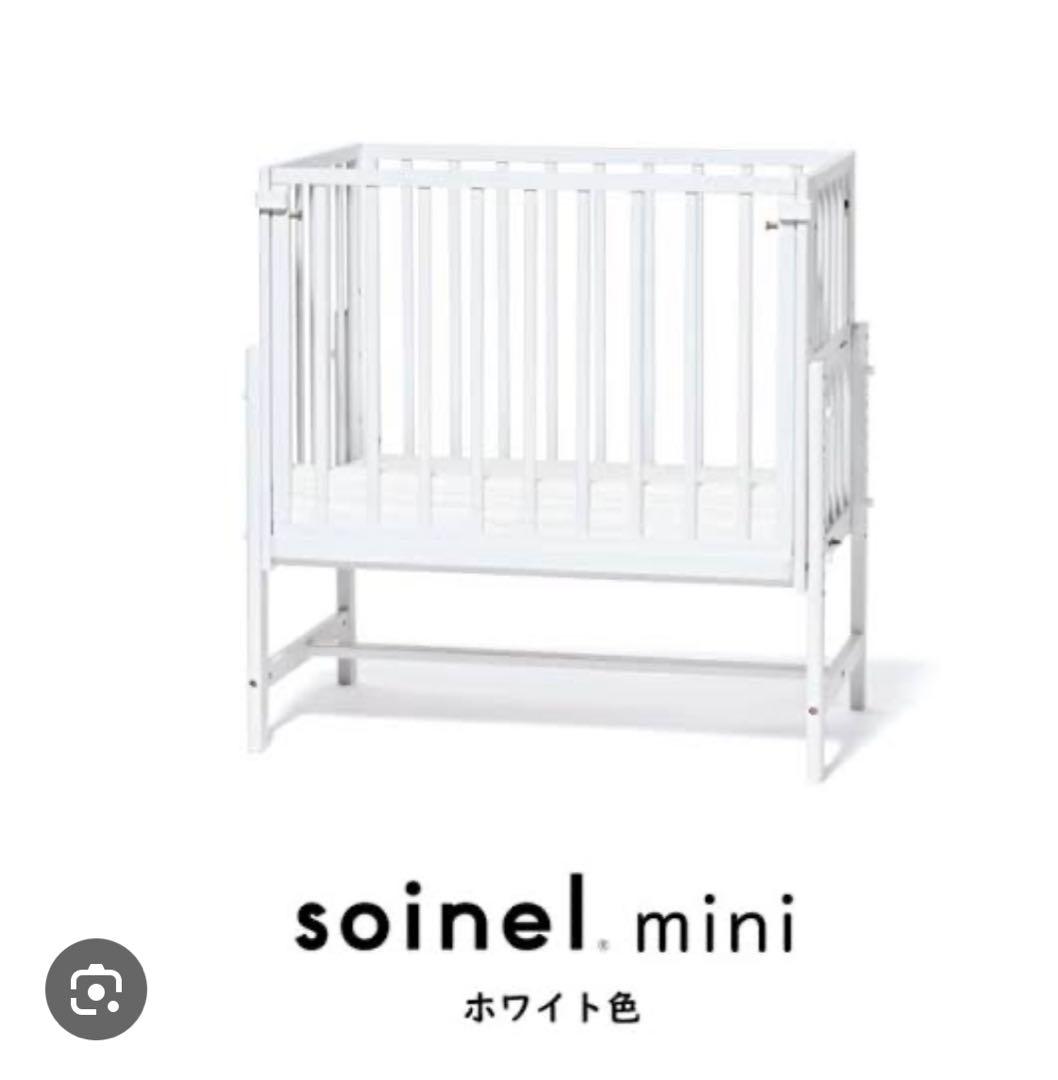 soinel mini 木製ベビーベッド ホワイト 傷あり
