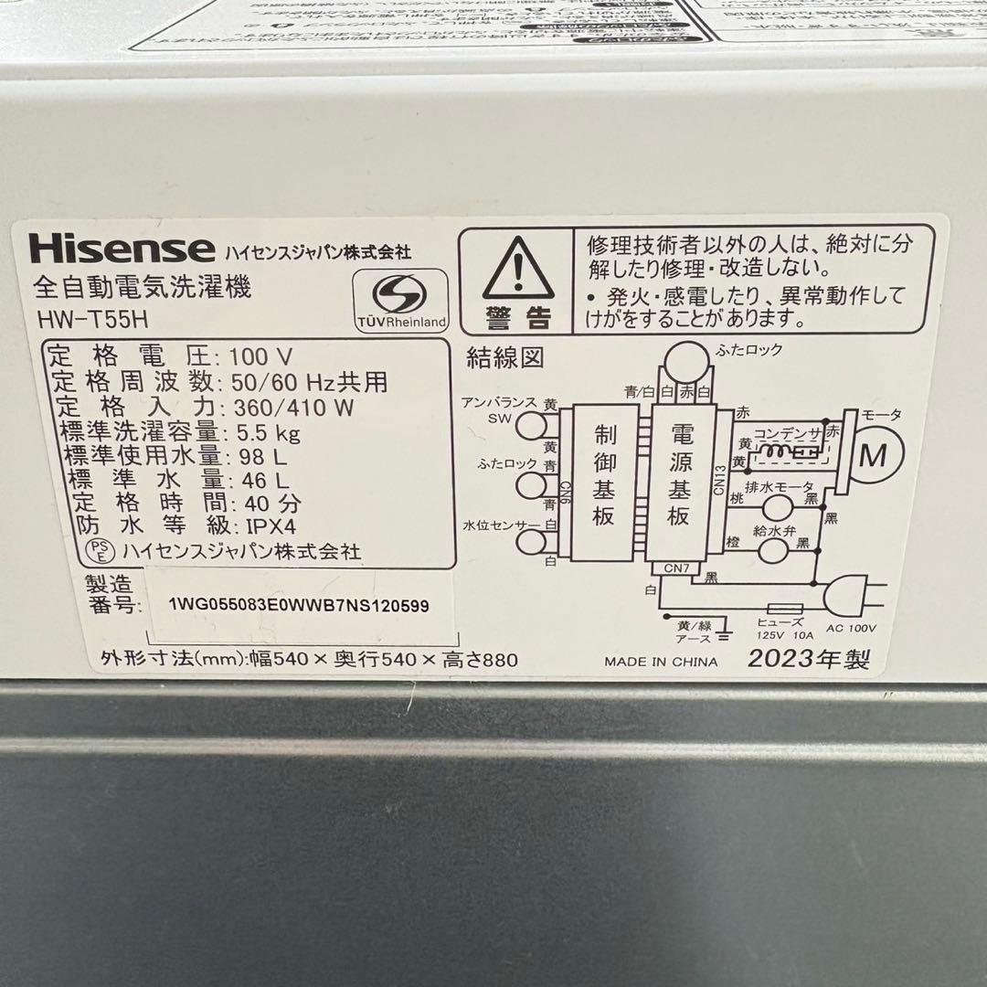 生活家電 3点セット 冷蔵庫 洗濯機 電子レンジ 高年式 A032