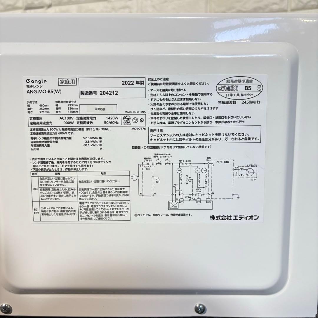 生活家電 3点セット 冷蔵庫 洗濯機 電子レンジ 高年式 A032