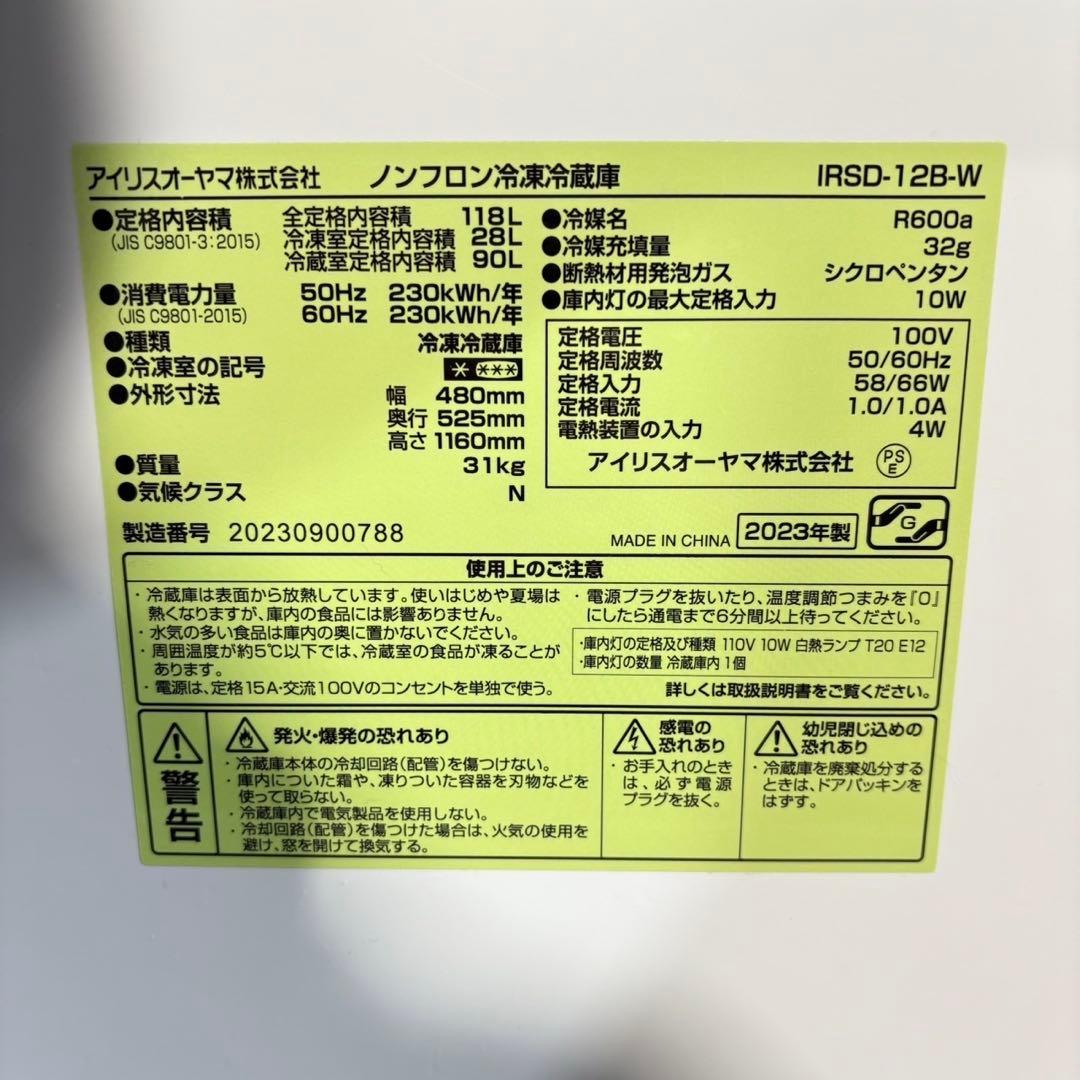 生活家電 3点セット 冷蔵庫 洗濯機 電子レンジ 高年式 A032