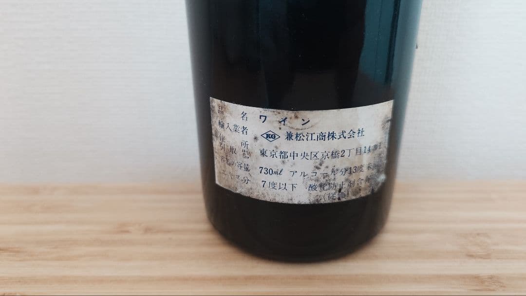 1974 シャトー・シュヴァル・ブラン