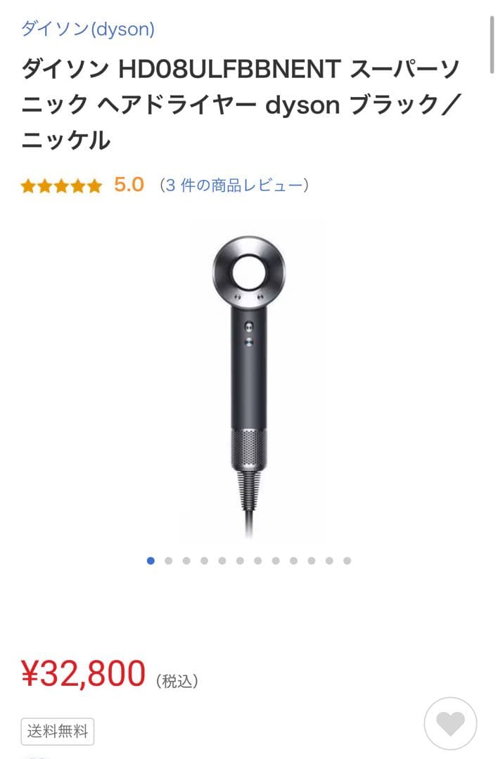 ダイソン HD08ULFBBNENT スーパーソニック ヘアドライヤー