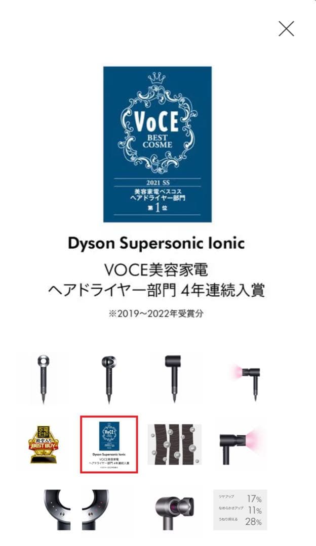 ダイソン HD08ULFBBNENT スーパーソニック ヘアドライヤー